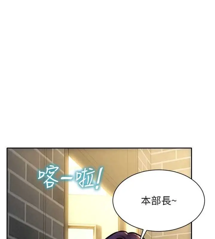 漫画《单身即纵欲》第56话第77张图