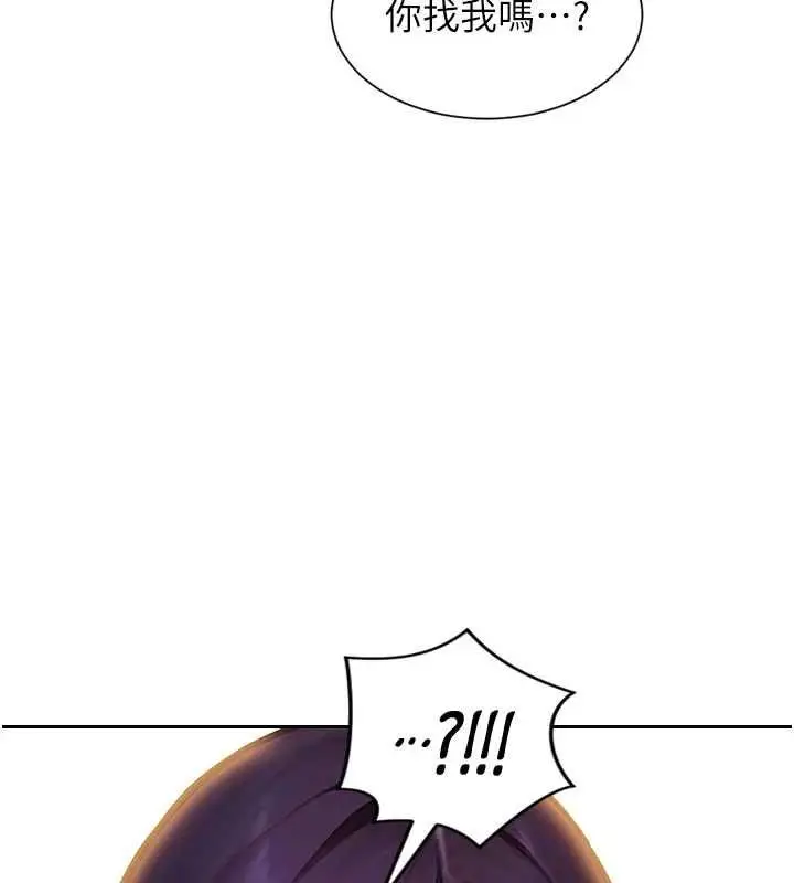 漫画《单身即纵欲》第56话第79张图
