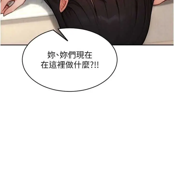漫画《单身即纵欲》第56话第86张图