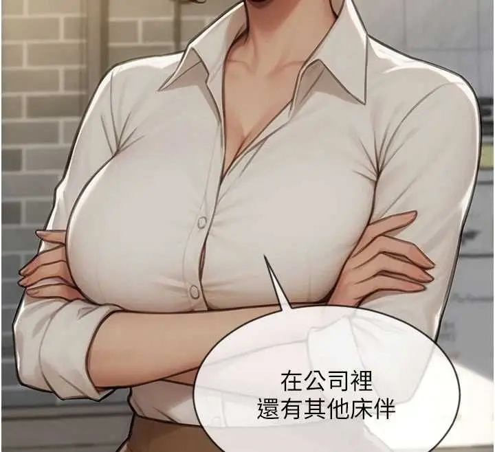 漫画《单身即纵欲》第56话第88张图