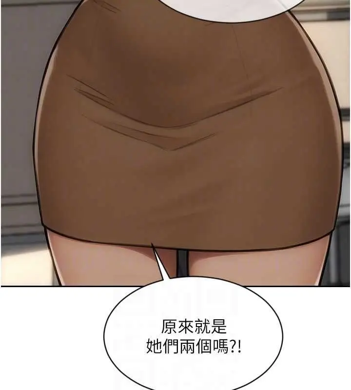 漫画《单身即纵欲》第56话第89张图