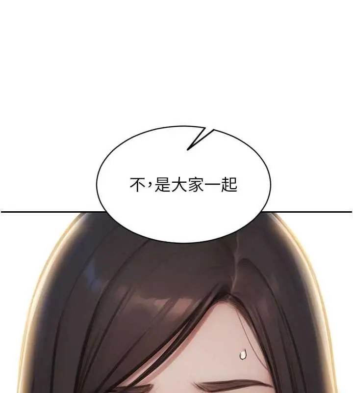 漫画《单身即纵欲》第56话第9张图