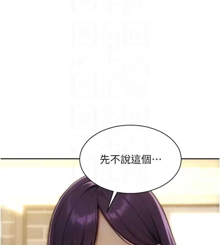 漫画《单身即纵欲》第56话第97张图