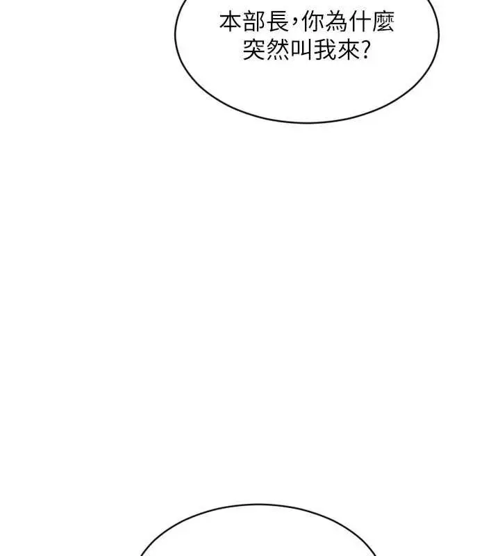漫画《单身即纵欲》第56话第99张图