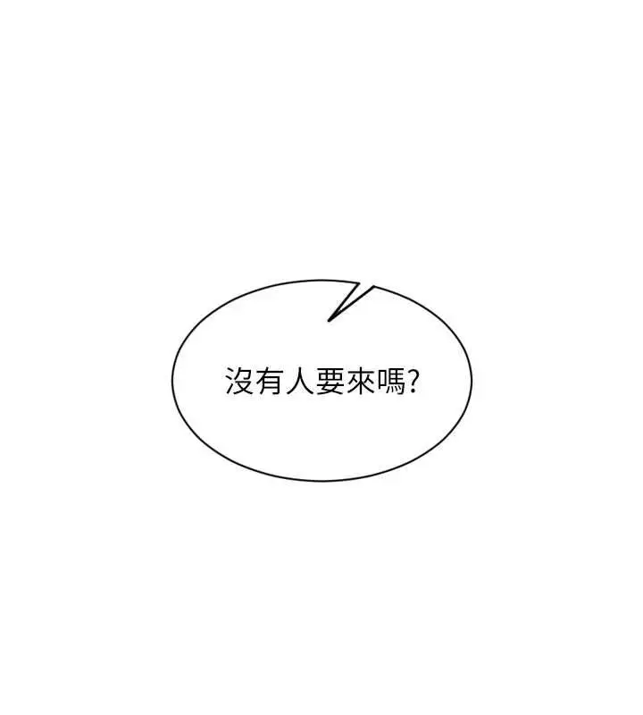 漫画《单身即纵欲》第57话第10张图