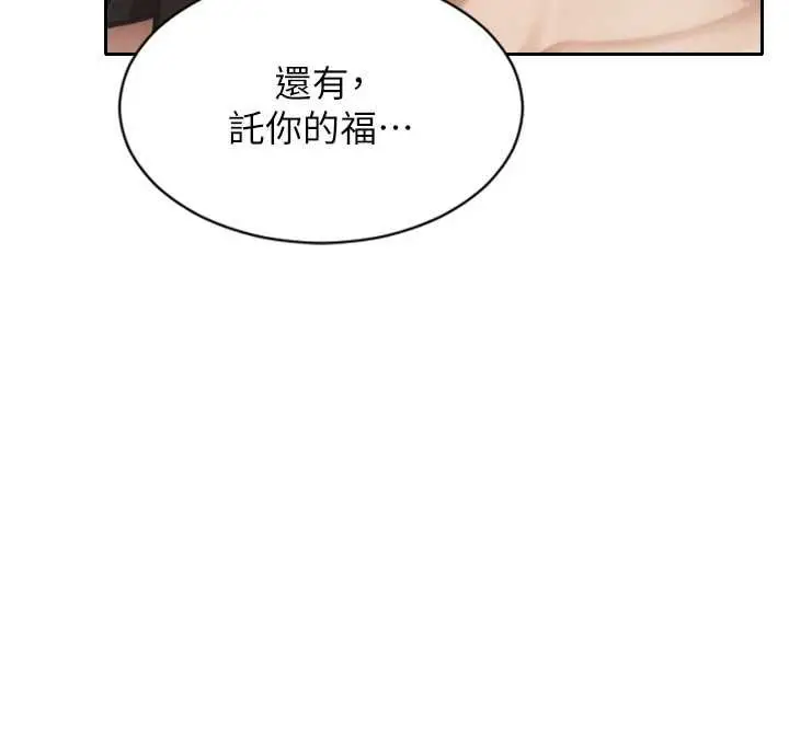 漫画《单身即纵欲》第57话第102张图
