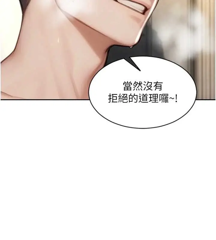 漫画《单身即纵欲》第57话第104张图