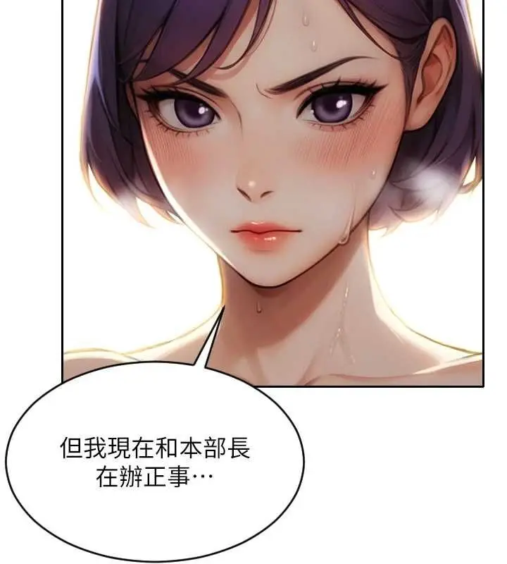漫画《单身即纵欲》第57话第107张图