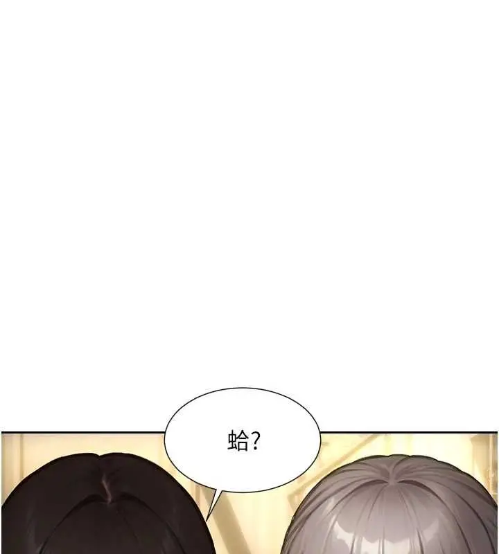 漫画《单身即纵欲》第57话第111张图