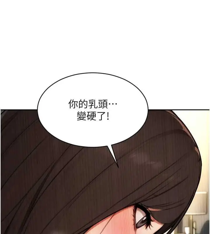 漫画《单身即纵欲》第57话第127张图