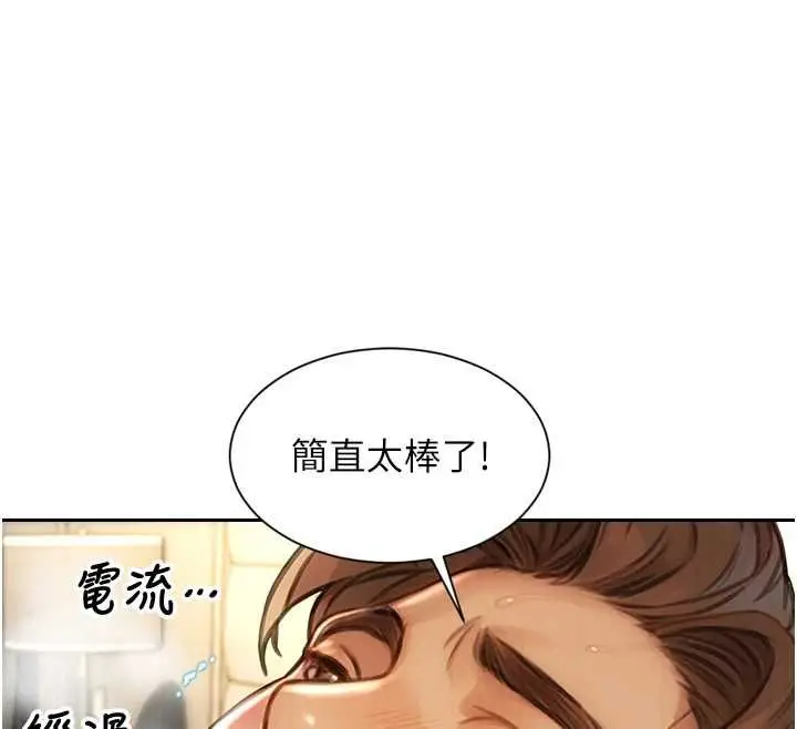 漫画《单身即纵欲》第57话第129张图