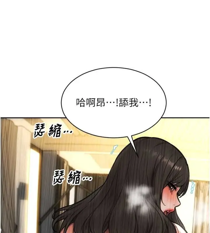 漫画《单身即纵欲》第57话第142张图