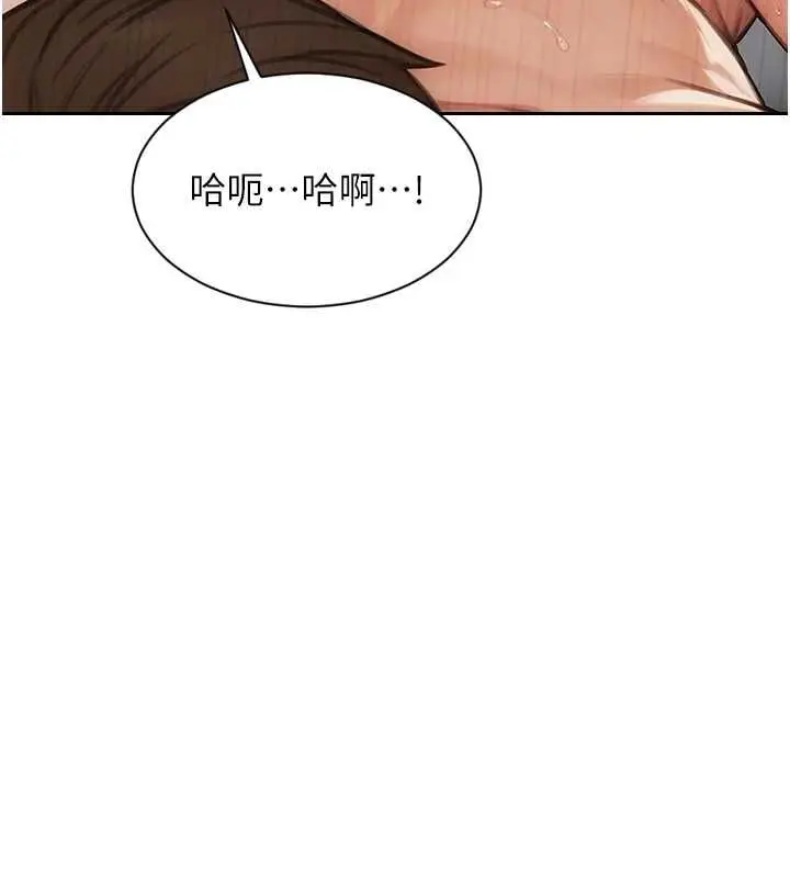 漫画《单身即纵欲》第57话第144张图