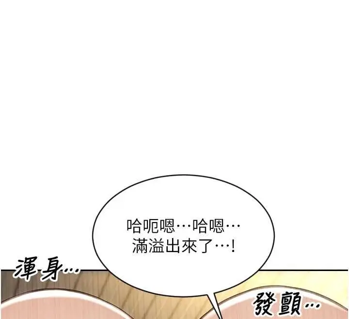 漫画《单身即纵欲》第57话第153张图