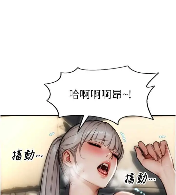 漫画《单身即纵欲》第57话第157张图