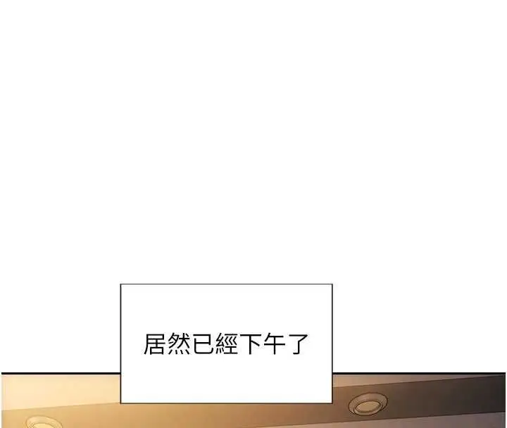 漫画《单身即纵欲》第57话第164张图
