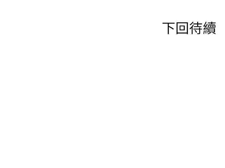 漫画《单身即纵欲》第57话第169张图