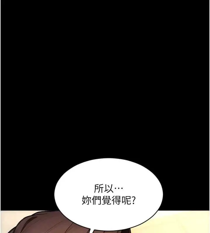 漫画《单身即纵欲》第57话第18张图