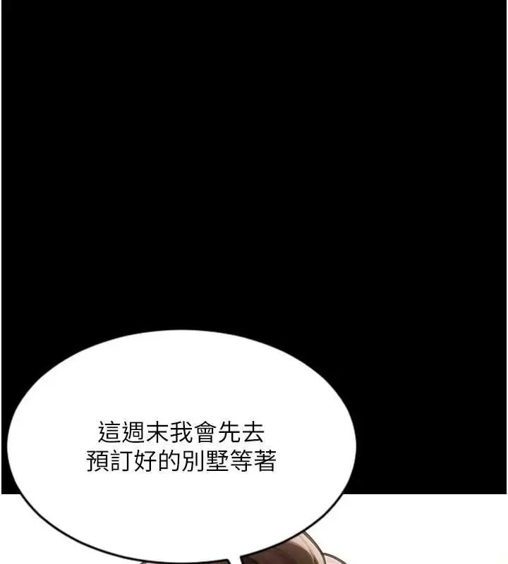 漫画《单身即纵欲》第57话第29张图
