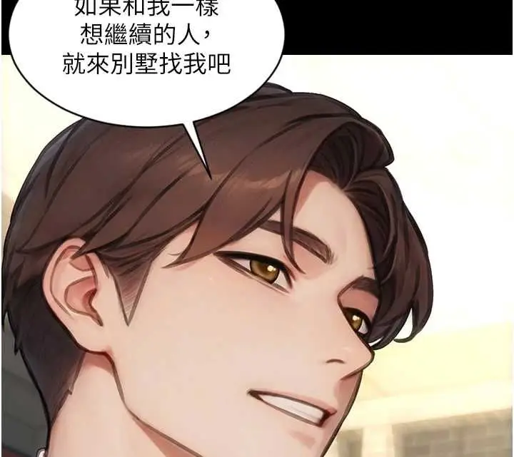 漫画《单身即纵欲》第57话第32张图
