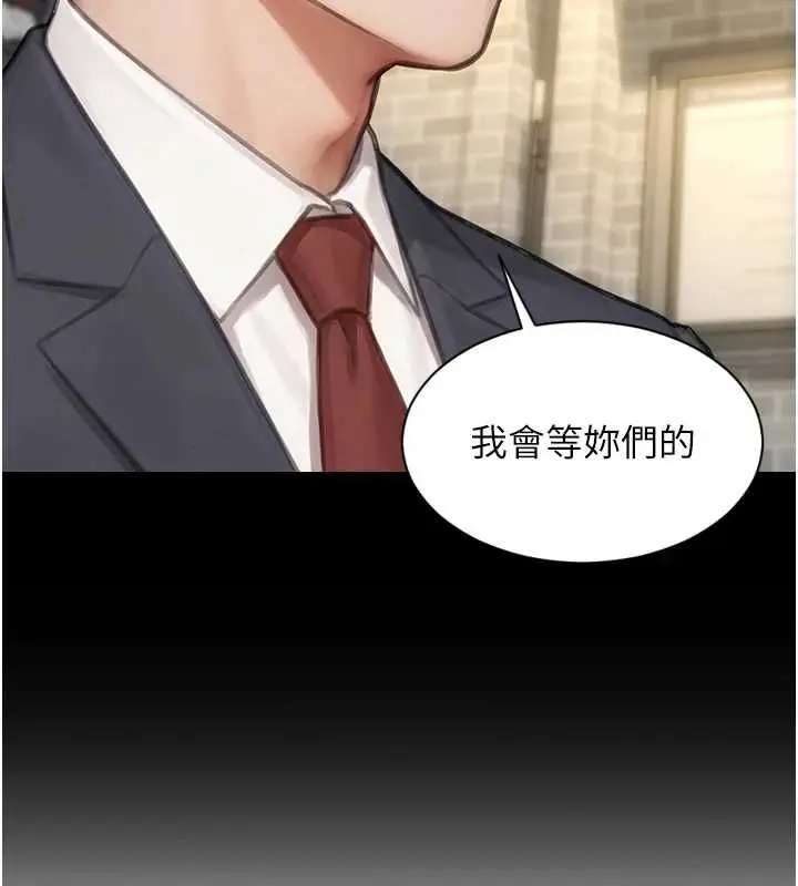 漫画《单身即纵欲》第57话第33张图