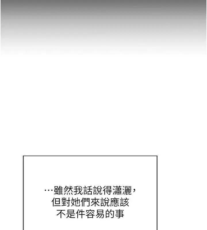 漫画《单身即纵欲》第57话第34张图