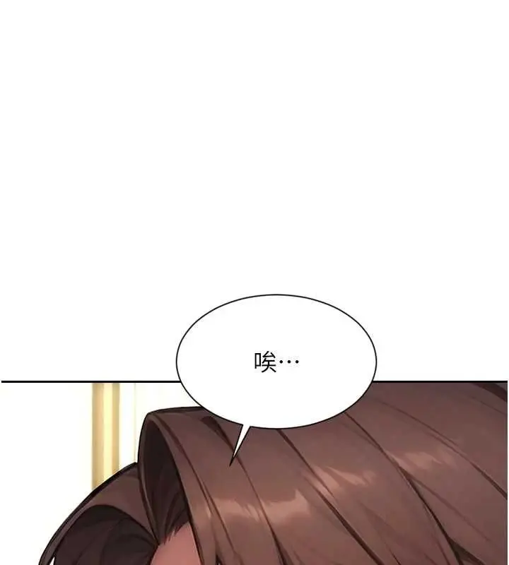 漫画《单身即纵欲》第57话第6张图