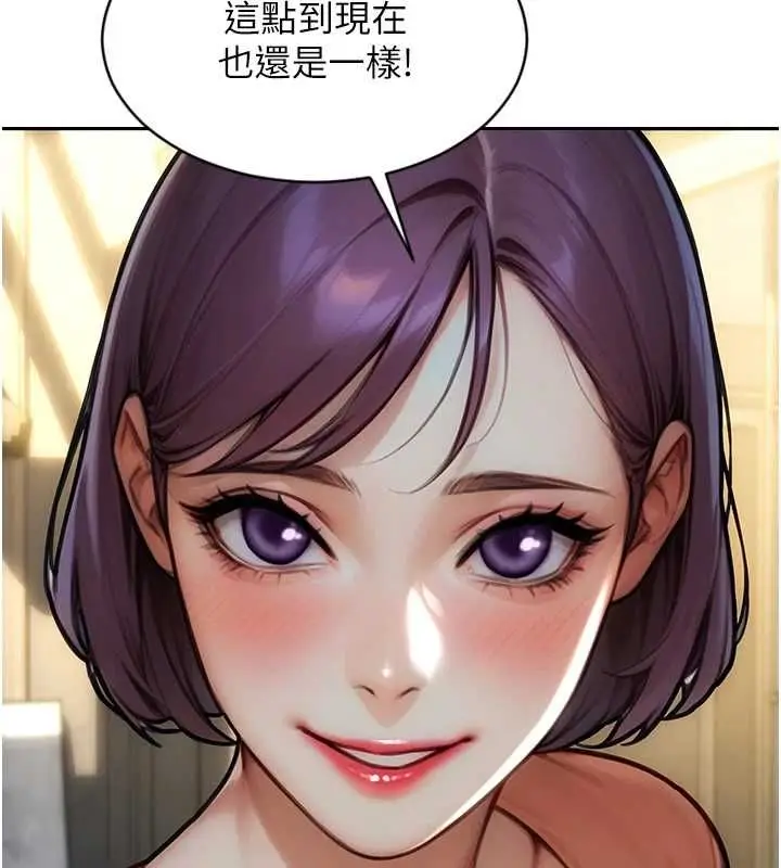 漫画《单身即纵欲》第57话第61张图