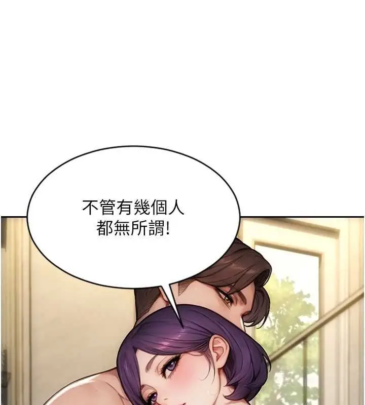 漫画《单身即纵欲》第57话第65张图