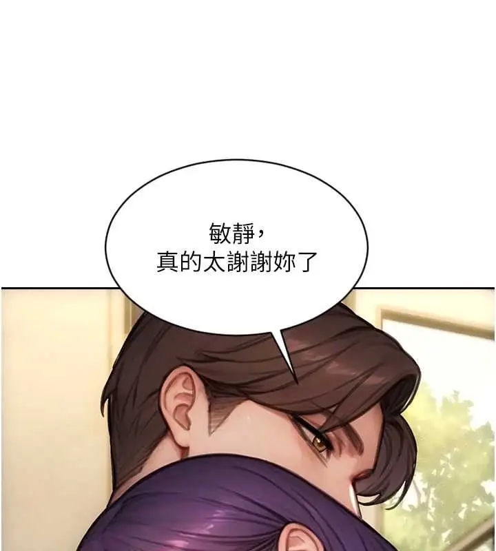 漫画《单身即纵欲》第57话第68张图
