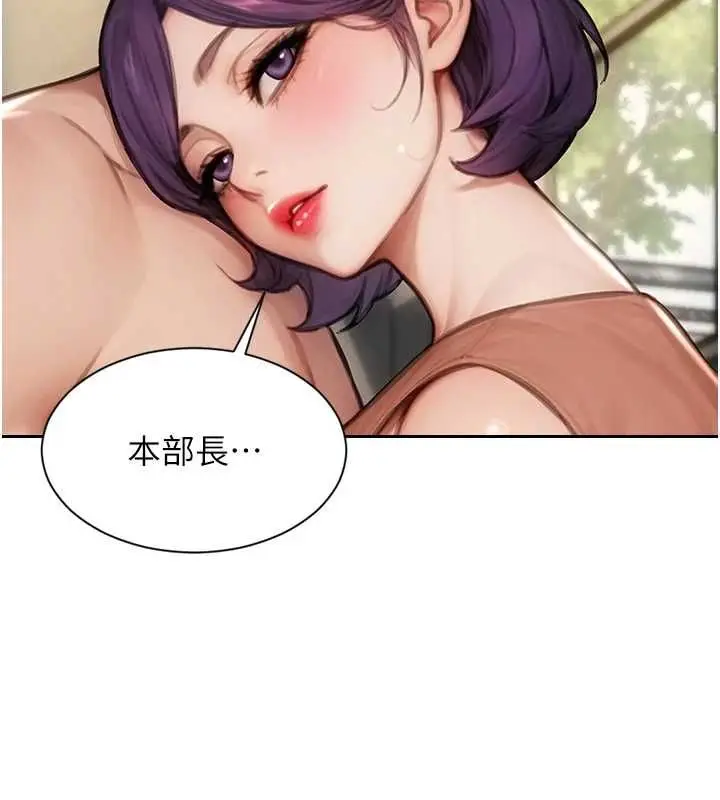 漫画《单身即纵欲》第57话第69张图
