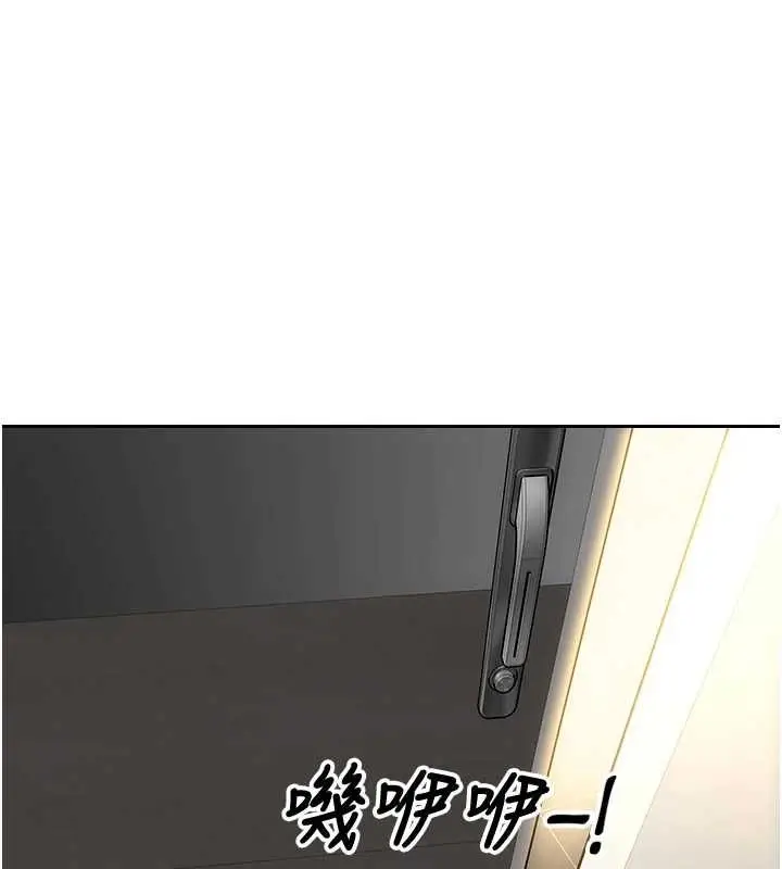 漫画《单身即纵欲》第57话第87张图