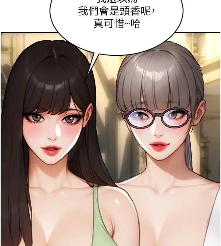 漫画《单身即纵欲》第57话第92张图