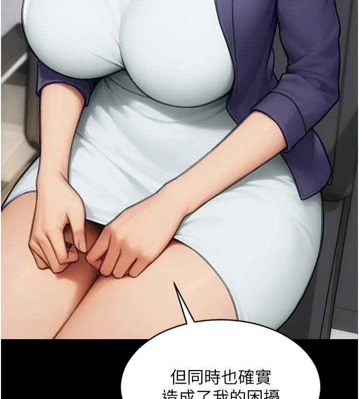 漫画《单身即纵欲》最终话第10张图