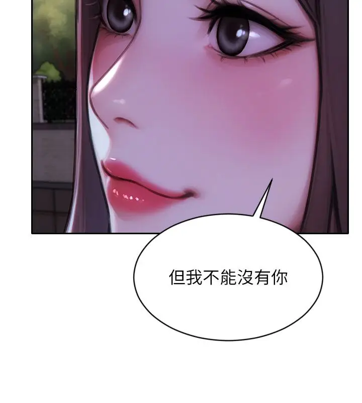 漫画《单身即纵欲》最终话第100张图