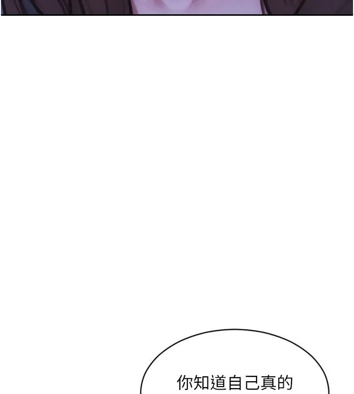 漫画《单身即纵欲》最终话第103张图