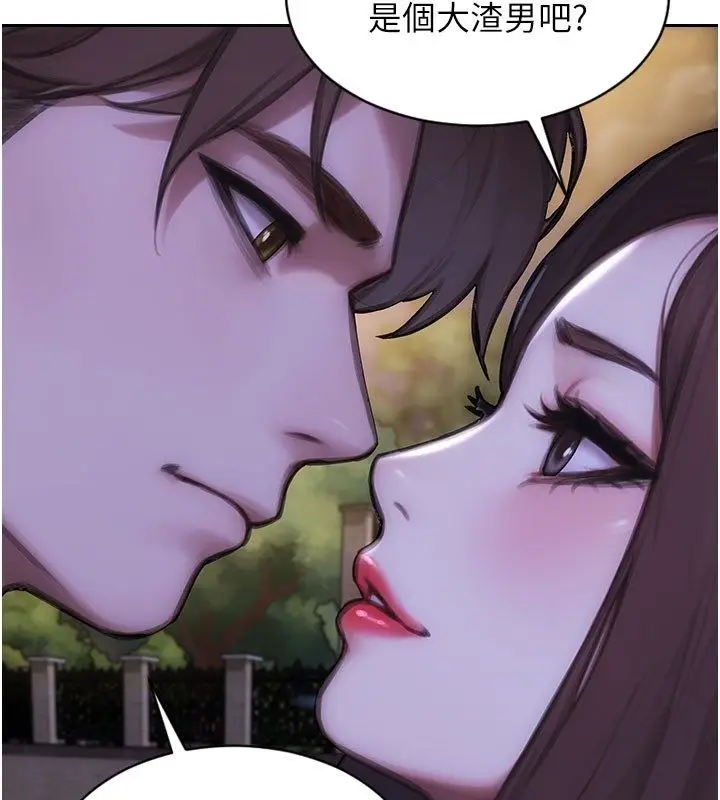 漫画《单身即纵欲》最终话第104张图