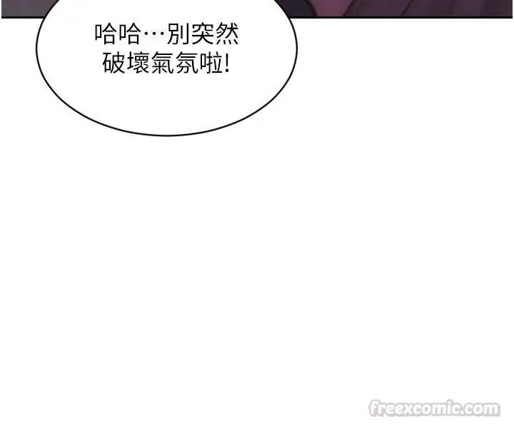 漫画《单身即纵欲》最终话第105张图