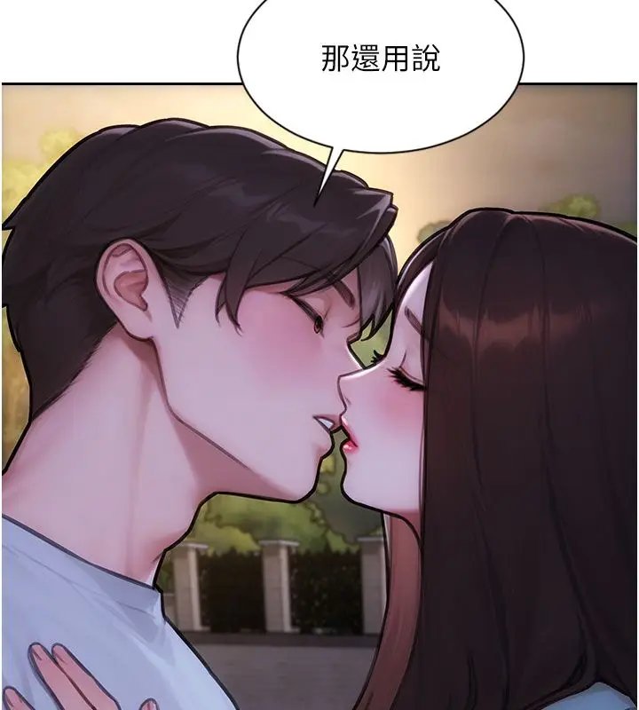 漫画《单身即纵欲》最终话第108张图