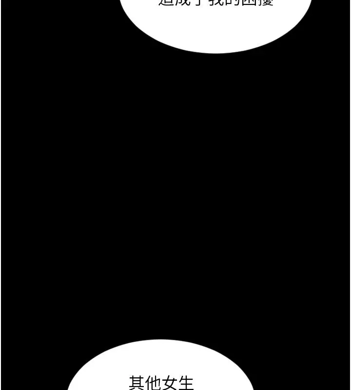 漫画《单身即纵欲》最终话第11张图