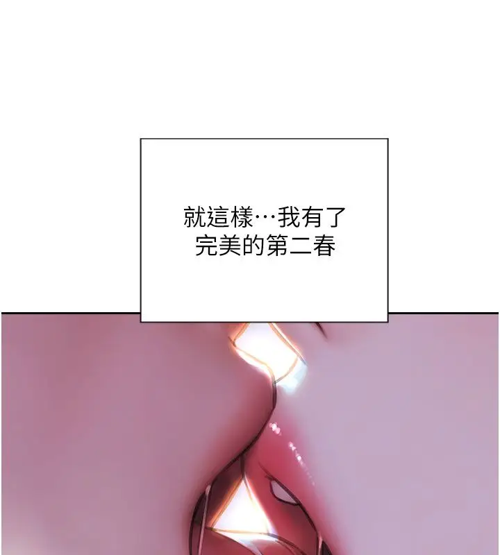 漫画《单身即纵欲》最终话第110张图