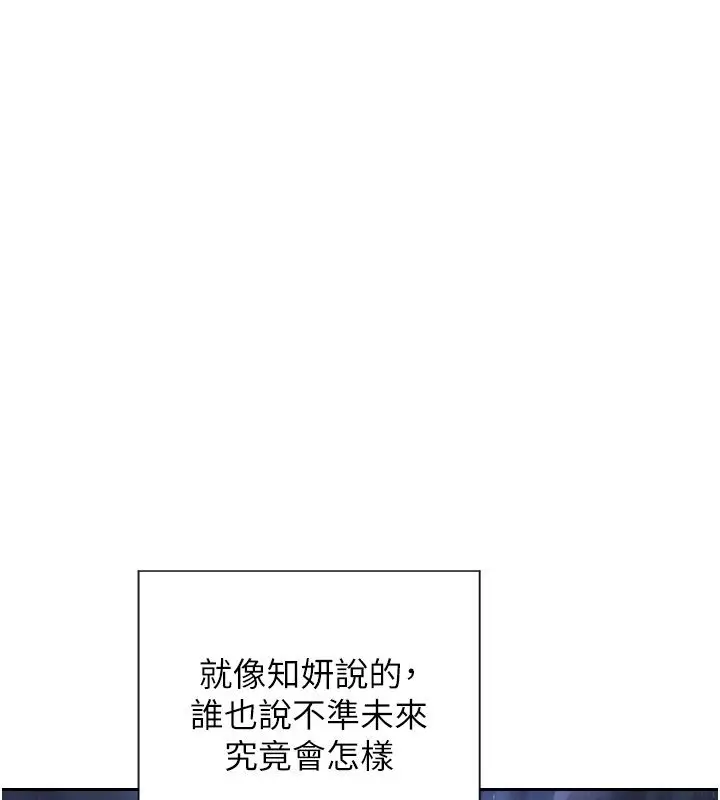 漫画《单身即纵欲》最终话第112张图