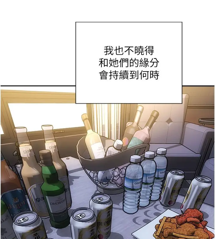 漫画《单身即纵欲》最终话第115张图