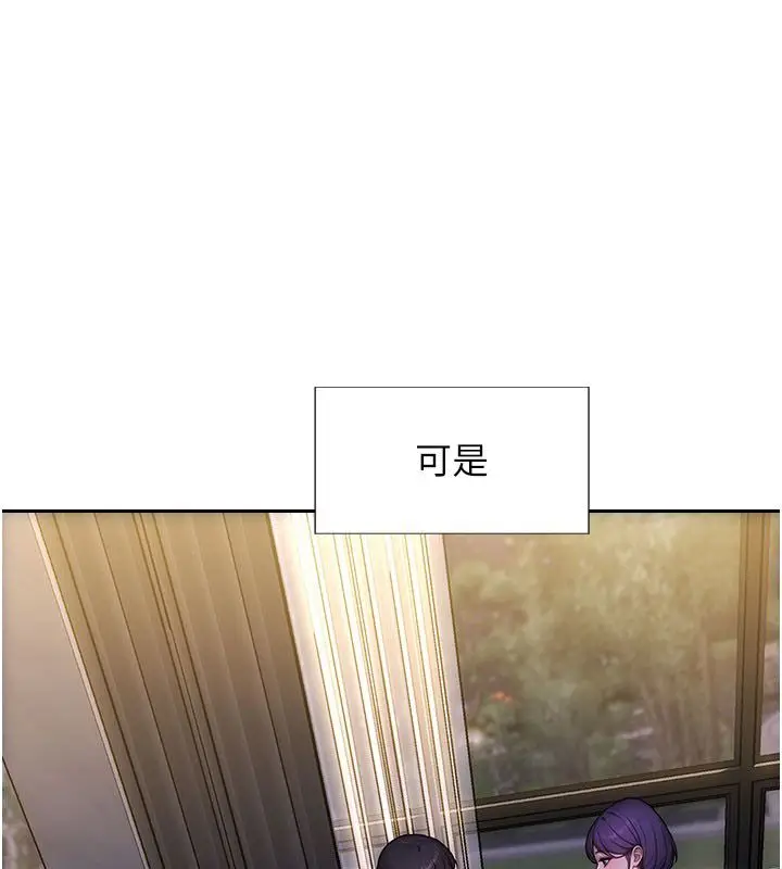 漫画《单身即纵欲》最终话第118张图