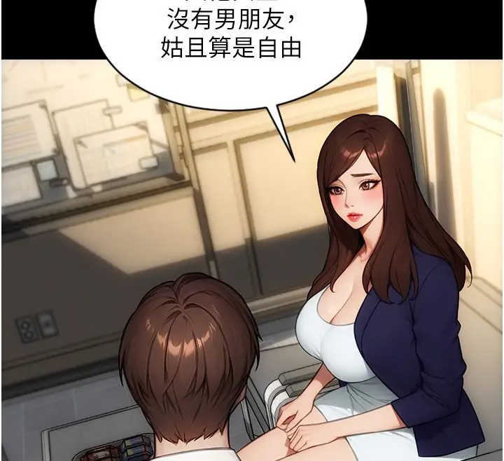 漫画《单身即纵欲》最终话第12张图