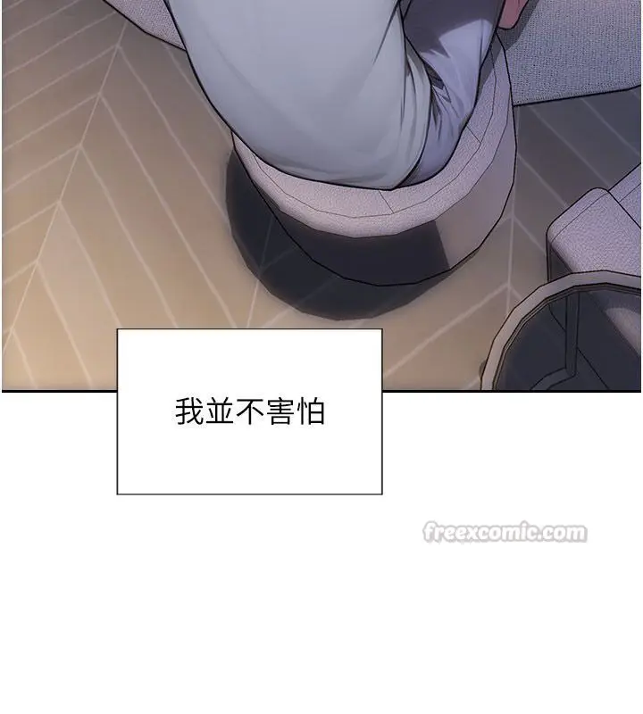 漫画《单身即纵欲》最终话第120张图