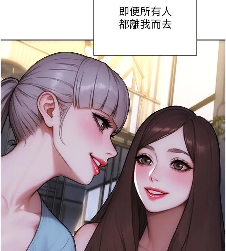 漫画《单身即纵欲》最终话第124张图