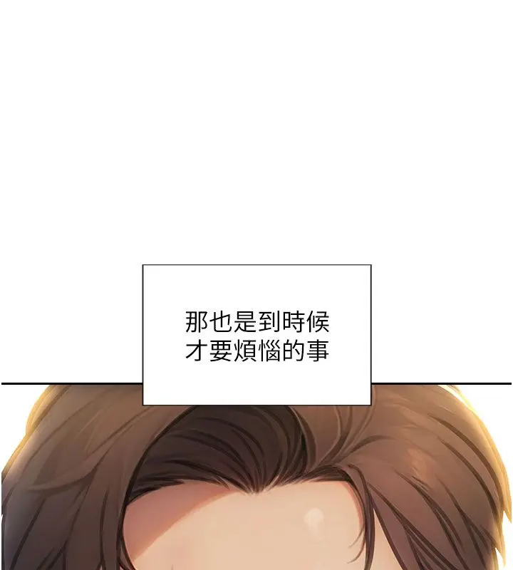漫画《单身即纵欲》最终话第126张图