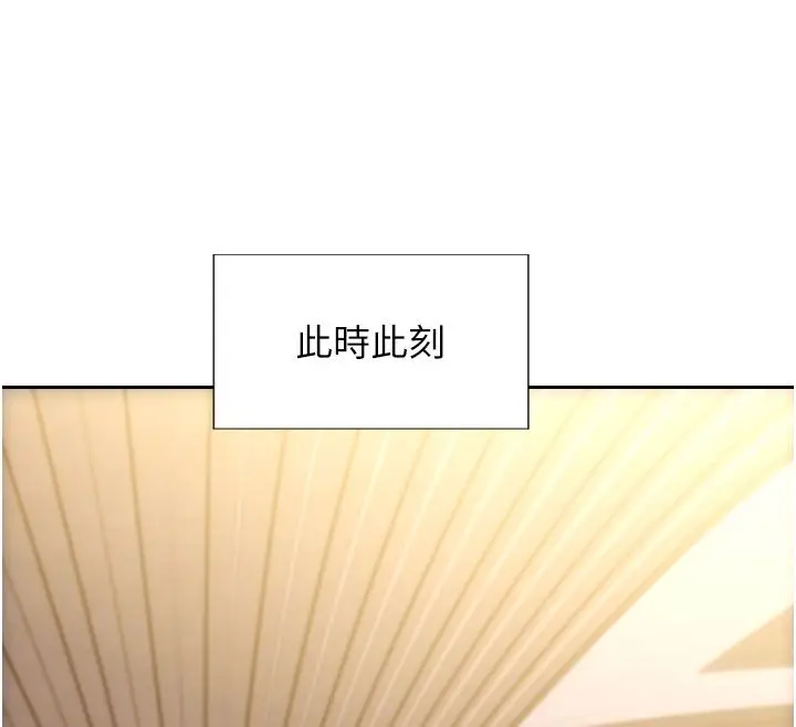 漫画《单身即纵欲》最终话第129张图