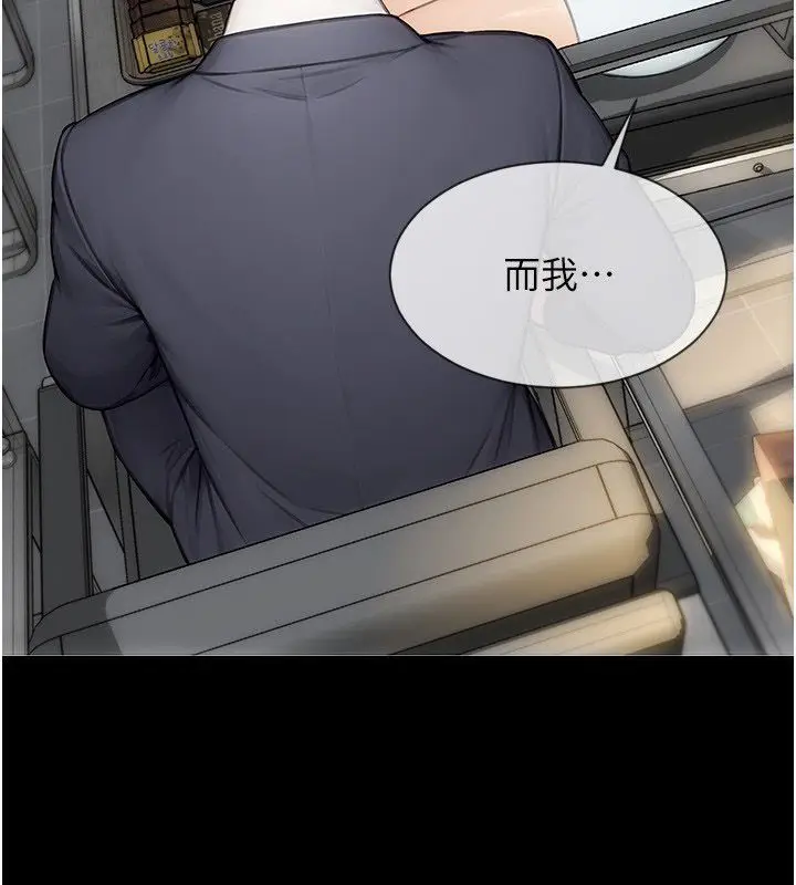 漫画《单身即纵欲》最终话第13张图